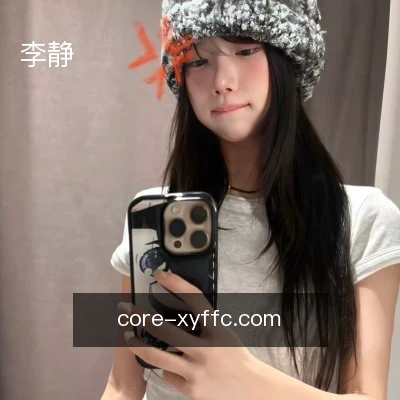 李静