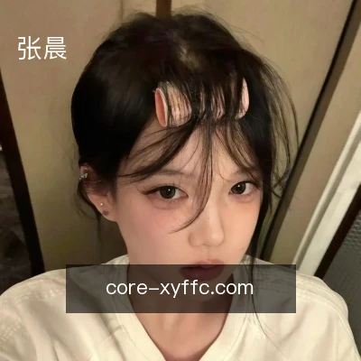 张晨
