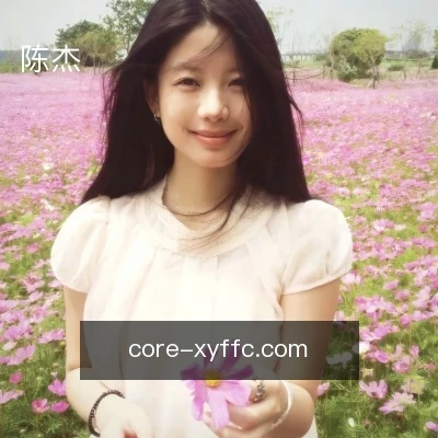 陈杰